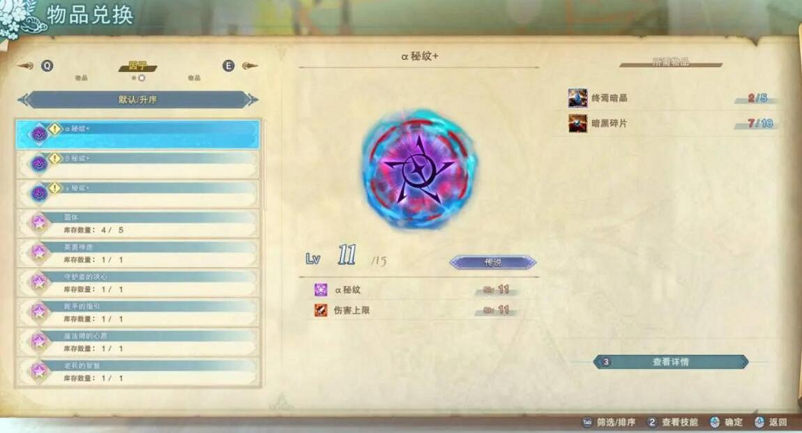 《碧藍幻想Relink》新因子獲取及效果介紹