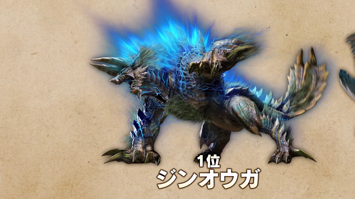 《魔物獵人》怪物總選舉 牙龍種雷狼龍奪得第一 《魔物獵人》怪物總選舉 牙龍種雷狼龍奪得第一