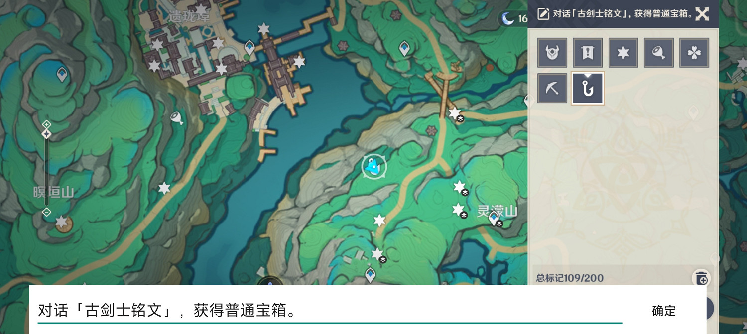 《原神》靈濛山銘文寶箱位置一覽 《原神》靈濛山銘文寶箱位置一覽