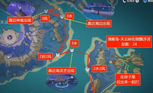 《原神》飄浮靈位置圖文攻略 《原神》飄浮靈位置圖文攻略