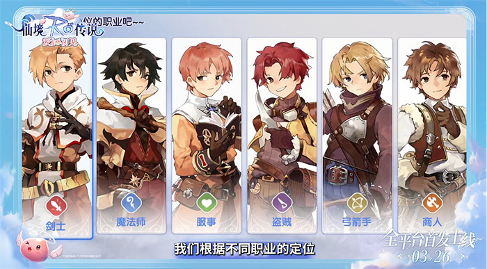 有愛冒險之約!《仙境傳說:愛如初見》定檔3.26上線 有愛冒險之約!《仙境傳說:愛如初見》定檔3.26上線