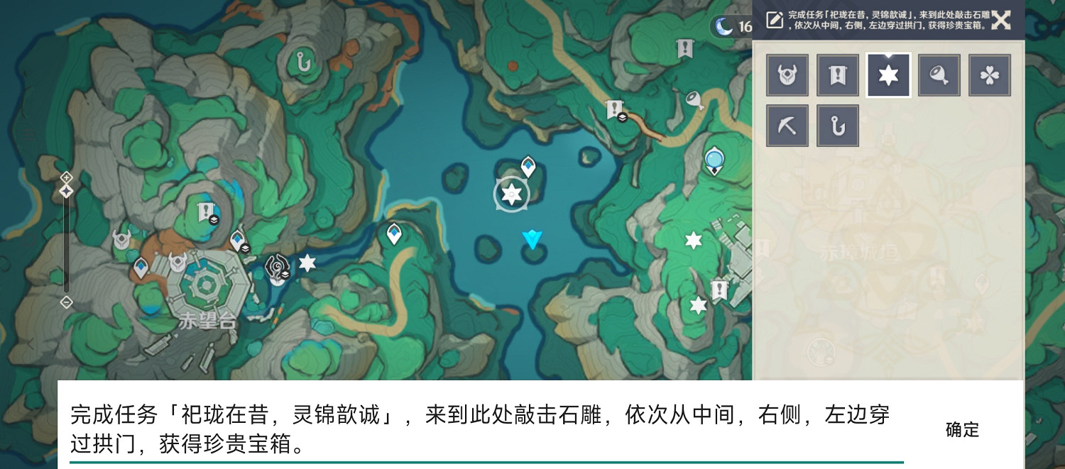 《原神》積霧浦拱門寶箱位置一覽 《原神》積霧浦拱門寶箱位置一覽