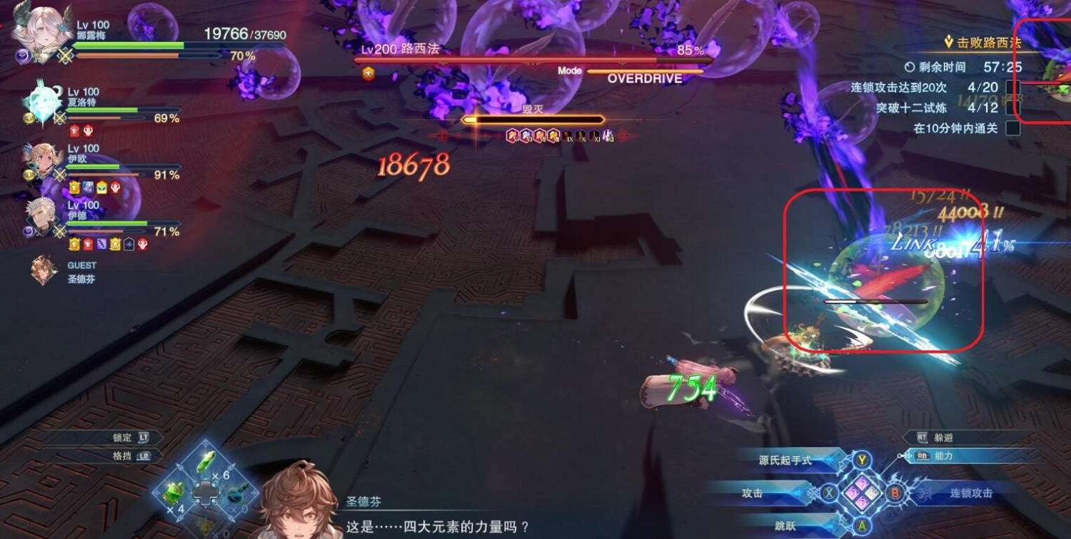 《碧藍幻想Relink》路西法十二試煉怎麽打？