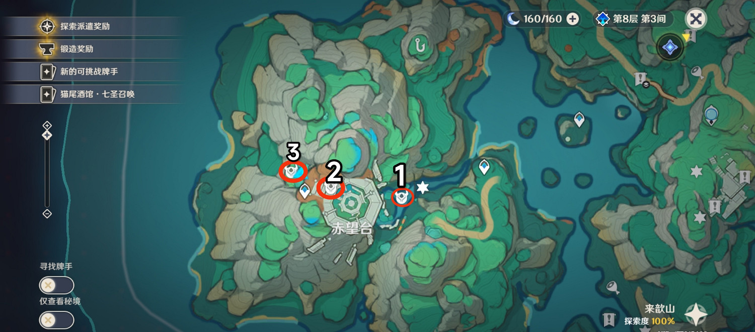 《原神》赤望台華麗寶箱位置一覽 《原神》赤望台華麗寶箱位置一覽