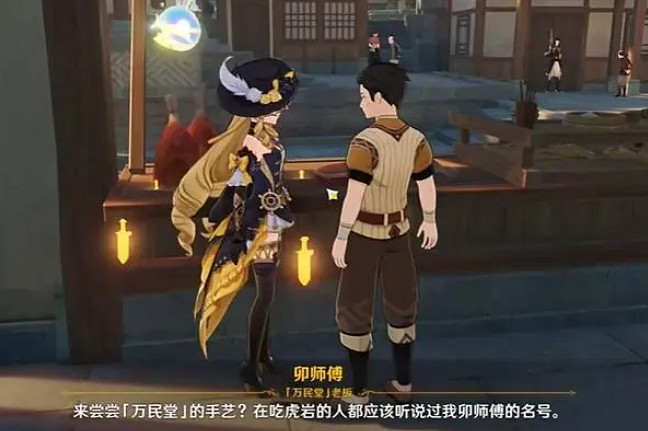 《原神》蜜汁叉燒食譜獲得方法介紹 《原神》蜜汁叉燒食譜獲得方法介紹