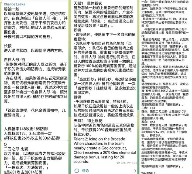 《原神》4.5版本爆料介紹 《原神》4.5版本爆料介紹