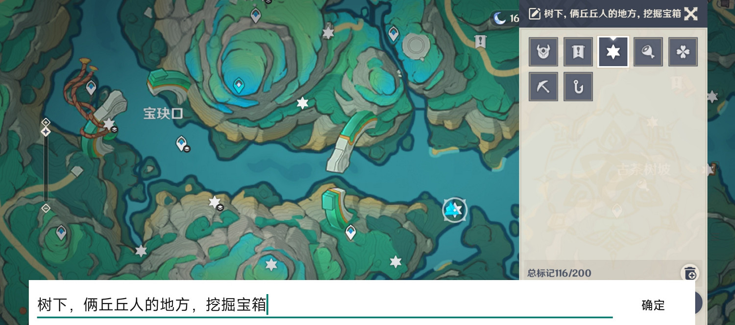 《原神》寶玨口挖掘寶箱位置一覽 《原神》寶玨口挖掘寶箱位置一覽