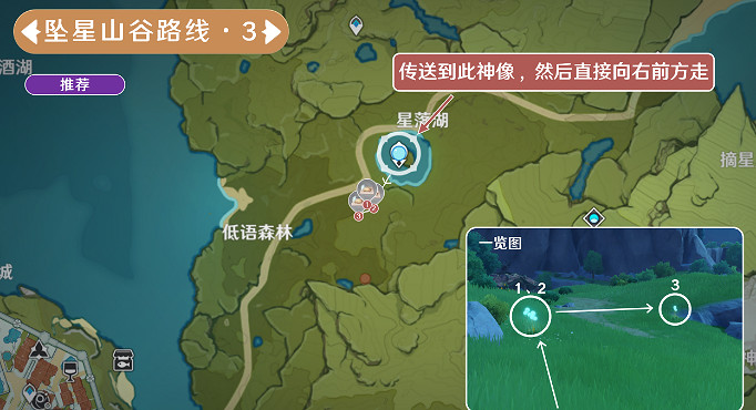 《原神》蒲公英籽採集路線一覽