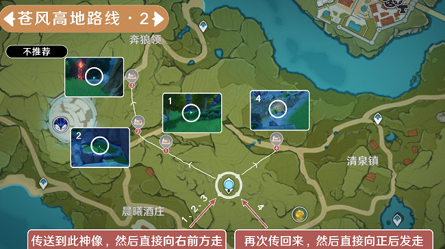 《原神》蒲公英籽採集路線一覽