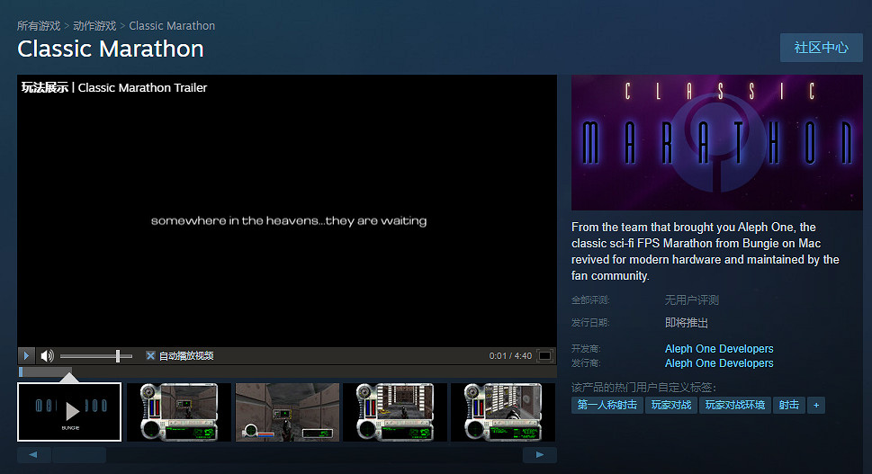 經典FPS《馬拉鬆》PC版即將登陸Steam 現已開放預訂 經典FPS《馬拉鬆》PC版即將登陸Steam 現已開放預訂