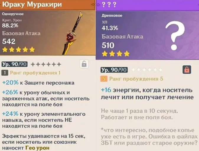 《原神》4.5版本爆料介紹 《原神》4.5版本爆料介紹