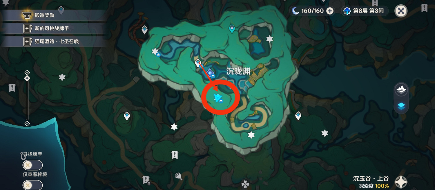 《原神》沉瓏淵地下寶箱位置一覽 《原神》沉瓏淵地下寶箱位置一覽