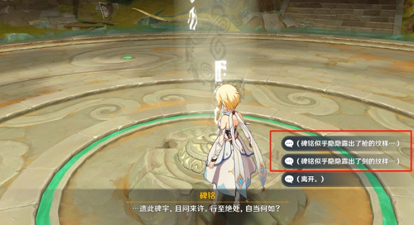 《原神》秘谷俠隱任務圖文攻略 《原神》秘谷俠隱任務圖文攻略