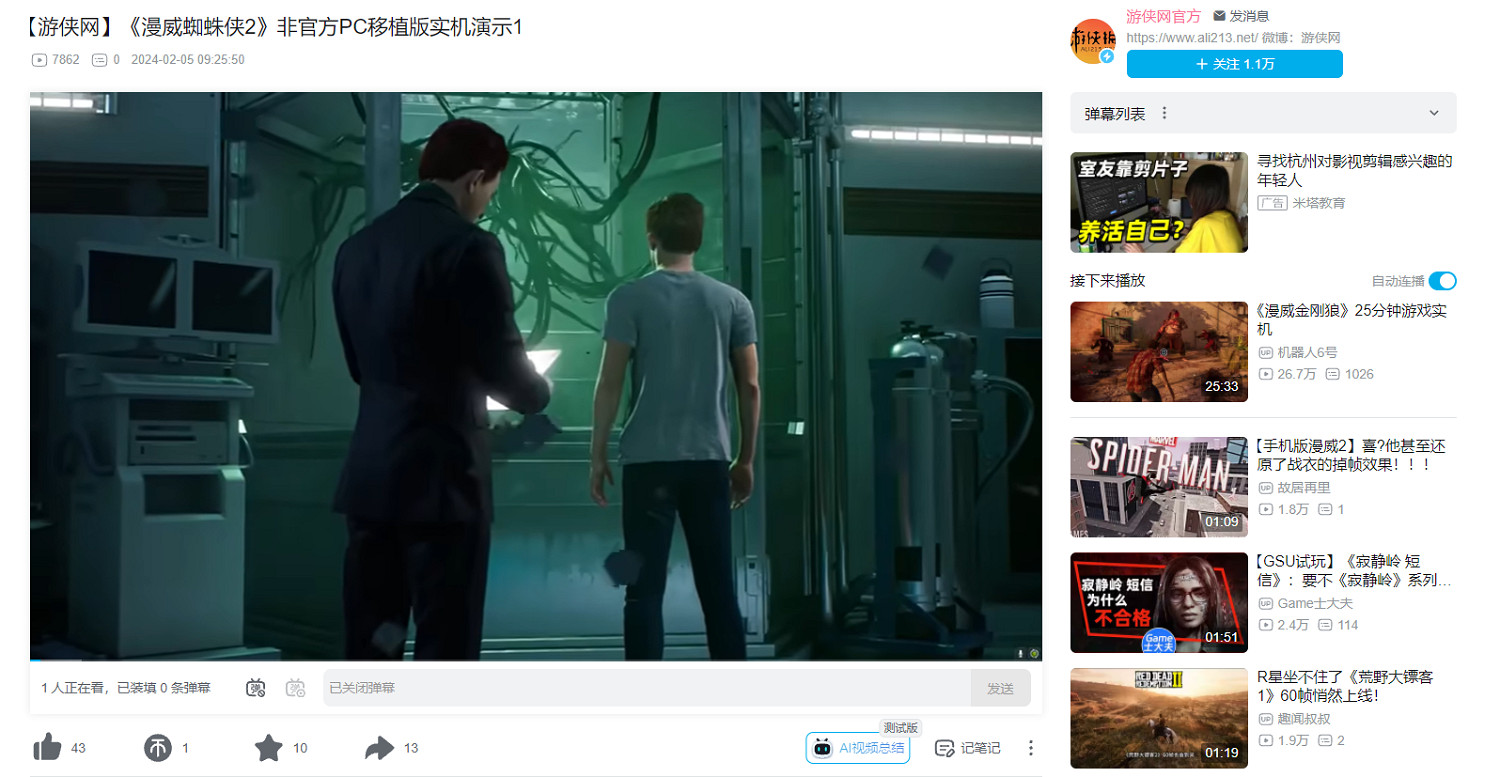 索尼出手打擊《漫威蜘蛛人2》PC盜版 相關影片被下架 索尼出手打擊《漫威蜘蛛人2》PC盜版 相關影片被下架