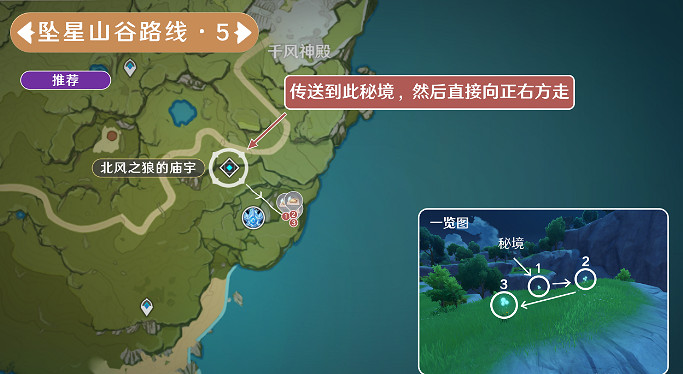 《原神》蒲公英籽採集路線一覽