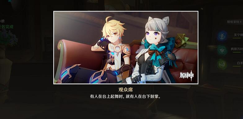 《原神》琳妮特邀約攻略選項指南 《原神》琳妮特邀約攻略選項指南