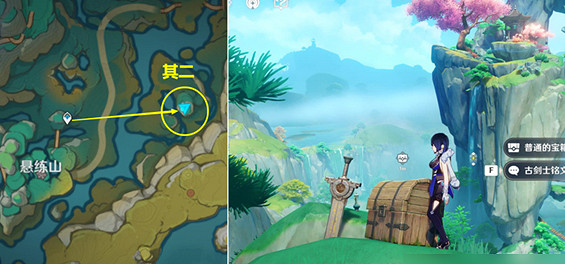 《原神》古劍士銘文位置一覽 《原神》古劍士銘文位置一覽