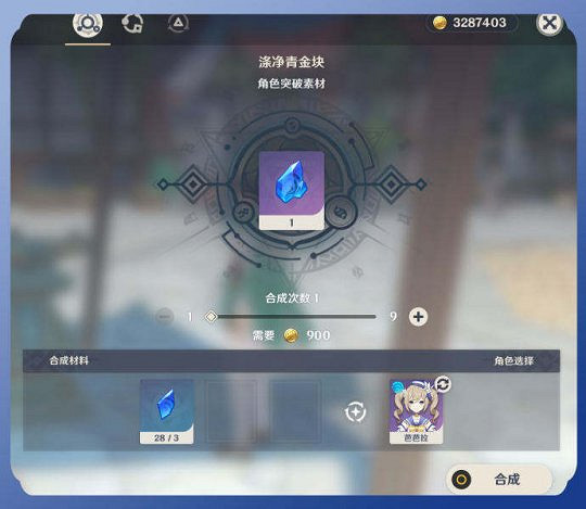 《原神》那維萊特突破材料獲得方法