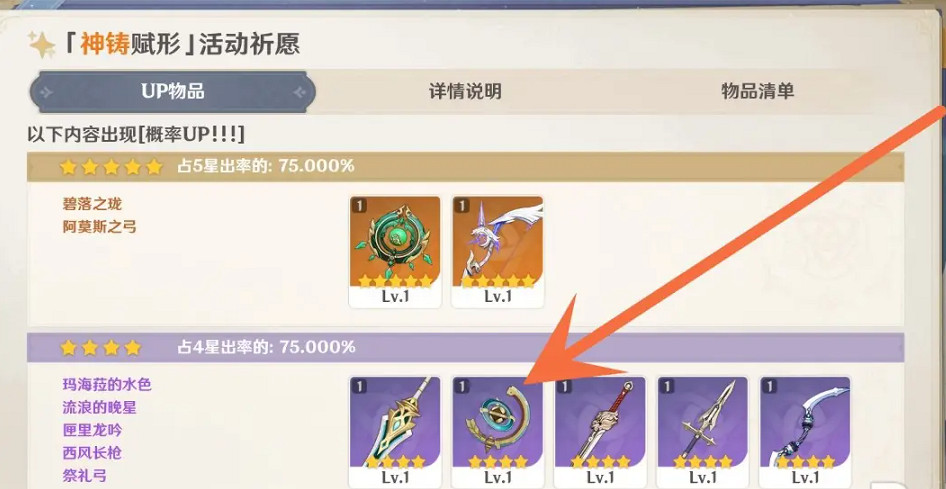 《原神》流浪的晚星獲得方法介紹 《原神》流浪的晚星獲得方法介紹