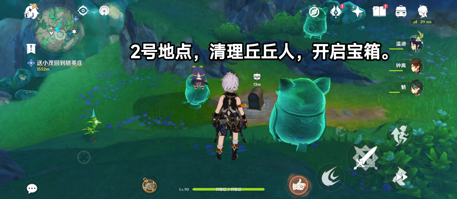 《原神》赤望台華麗寶箱位置一覽 《原神》赤望台華麗寶箱位置一覽