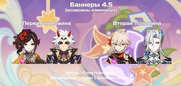 《原神》4.5上半陪跑四星出爐 《原神》4.5上半陪跑四星出爐