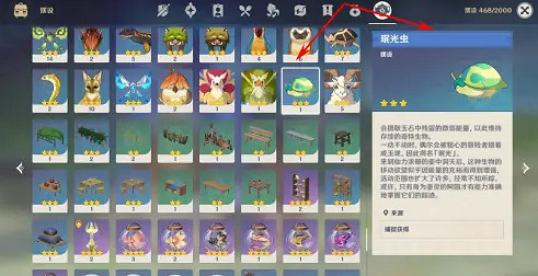 《原神》瑉光蟲位置介紹 《原神》瑉光蟲位置介紹