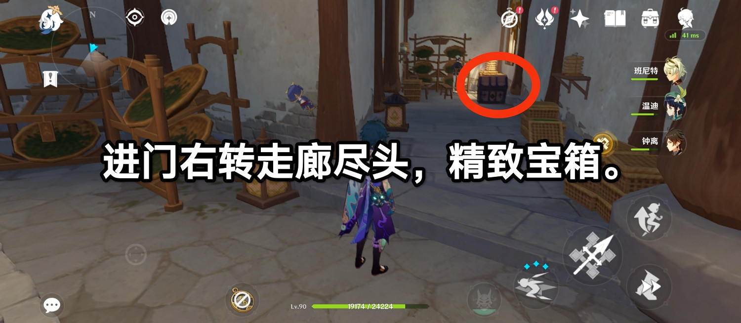 《原神》翹英莊茶坊寶箱位置一覽 《原神》翹英莊茶坊寶箱位置一覽