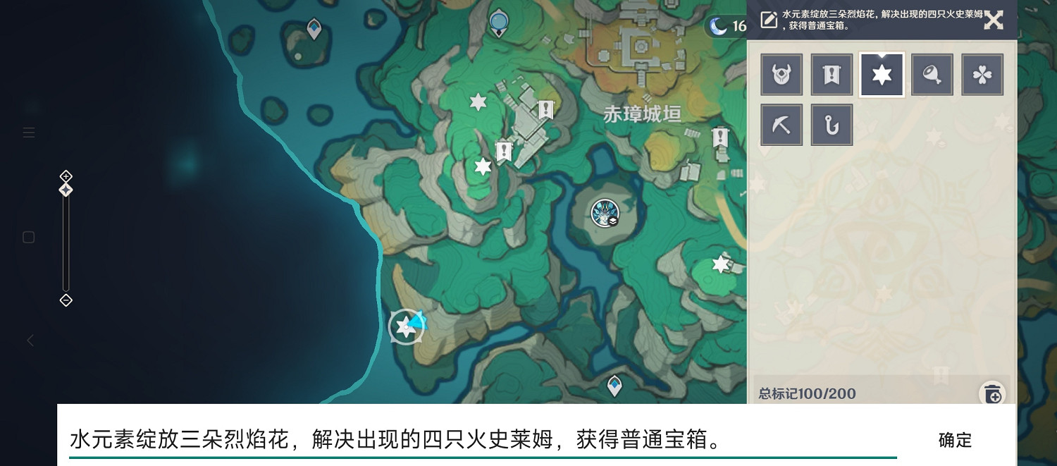 《原神》赤璋城垣隱藏寶箱位置一覽 《原神》赤璋城垣隱藏寶箱位置一覽