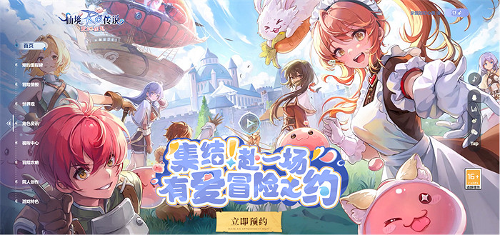 有愛冒險之約!《仙境傳說:愛如初見》定檔3.26上線 有愛冒險之約!《仙境傳說:愛如初見》定檔3.26上線