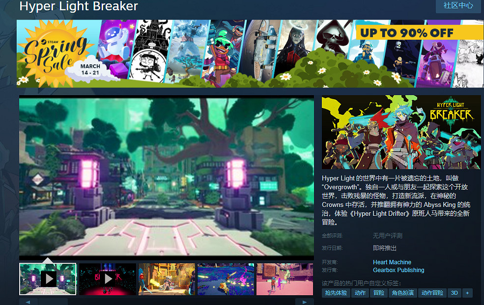 《終極閃光:破壞者》將於夏天以搶先體驗形式登陸PC 《終極閃光:破壞者》將於夏天以搶先體驗形式登陸PC