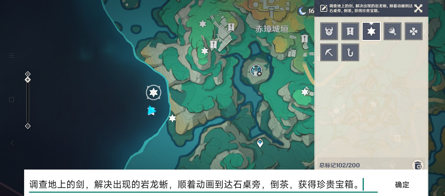 《原神》赤璋城垣倒茶寶箱位置一覽 《原神》赤璋城垣倒茶寶箱位置一覽