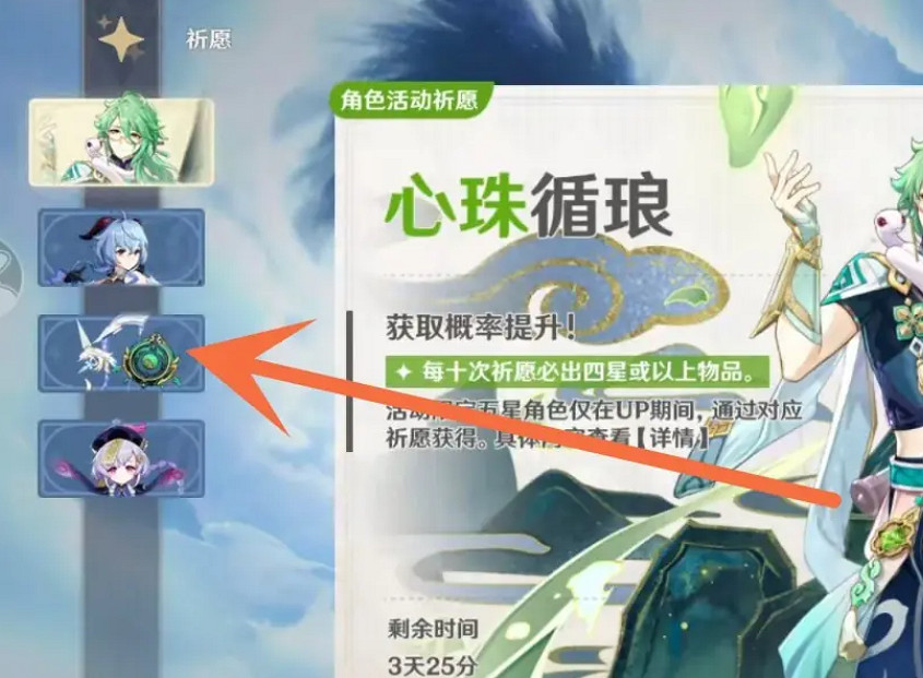 《原神》流浪的晚星獲得方法介紹 《原神》流浪的晚星獲得方法介紹