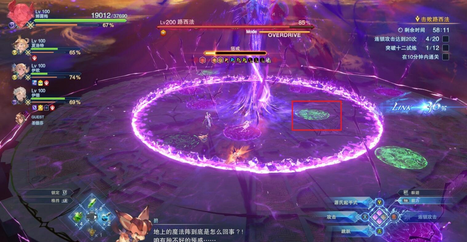 《碧藍幻想Relink》路西法十二試煉怎麽打？