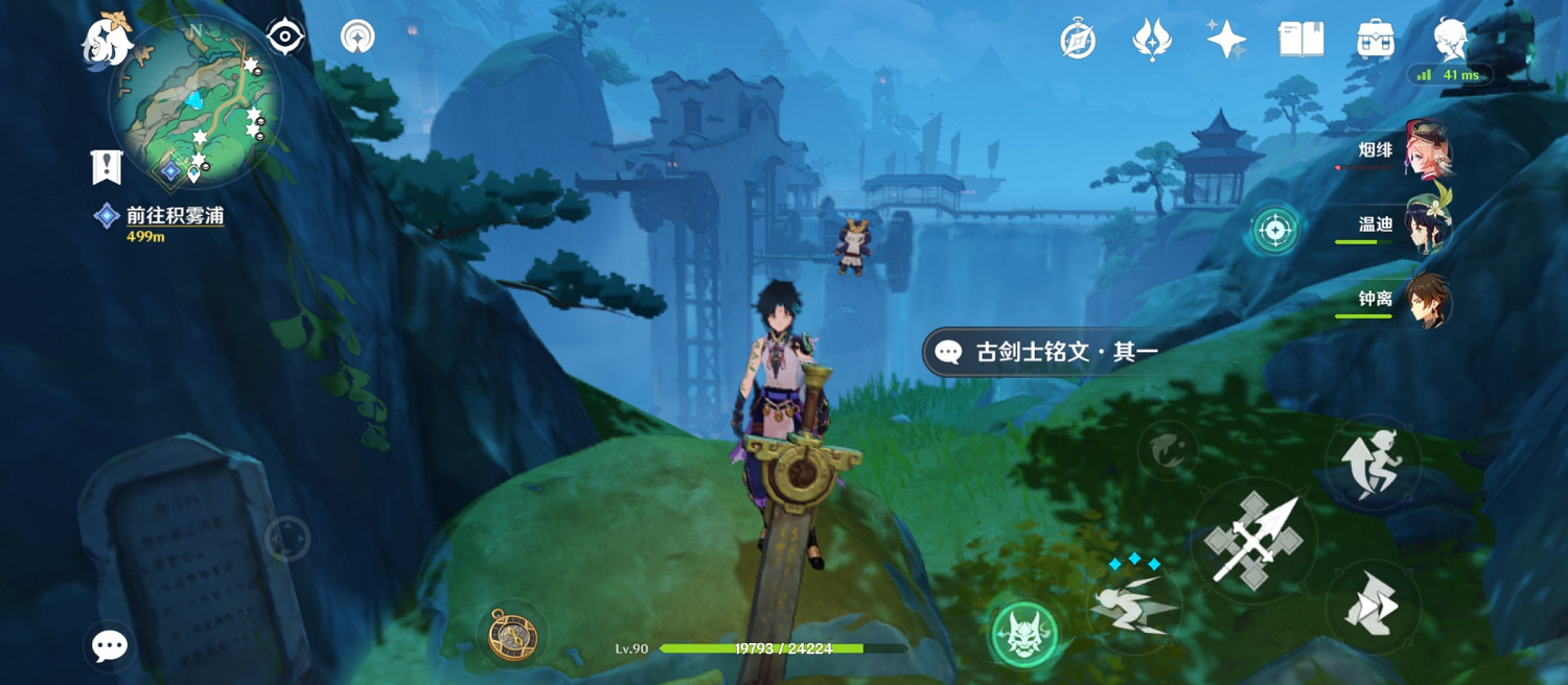 《原神》靈濛山銘文寶箱位置一覽 《原神》靈濛山銘文寶箱位置一覽