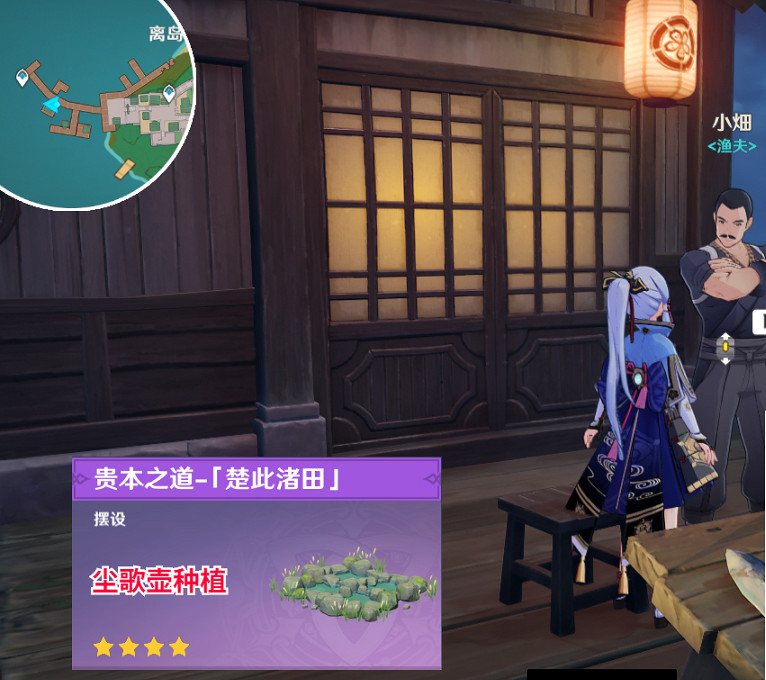 《原神》八重神子突破材料介紹 《原神》八重神子突破材料介紹