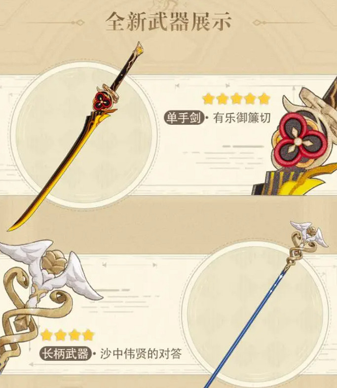 《原神》千織等級介紹 《原神》千織等級介紹