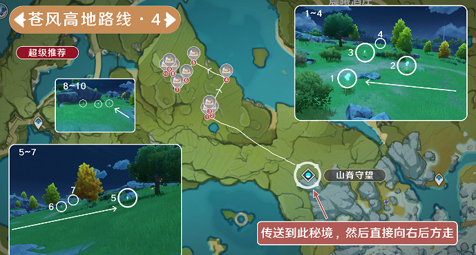 《原神》蒲公英籽採集路線一覽