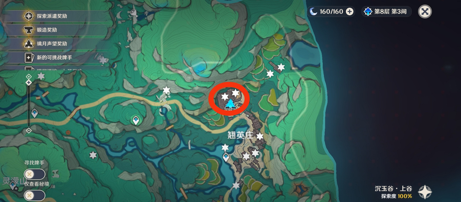 《原神》翹英莊茶坊寶箱位置一覽 《原神》翹英莊茶坊寶箱位置一覽