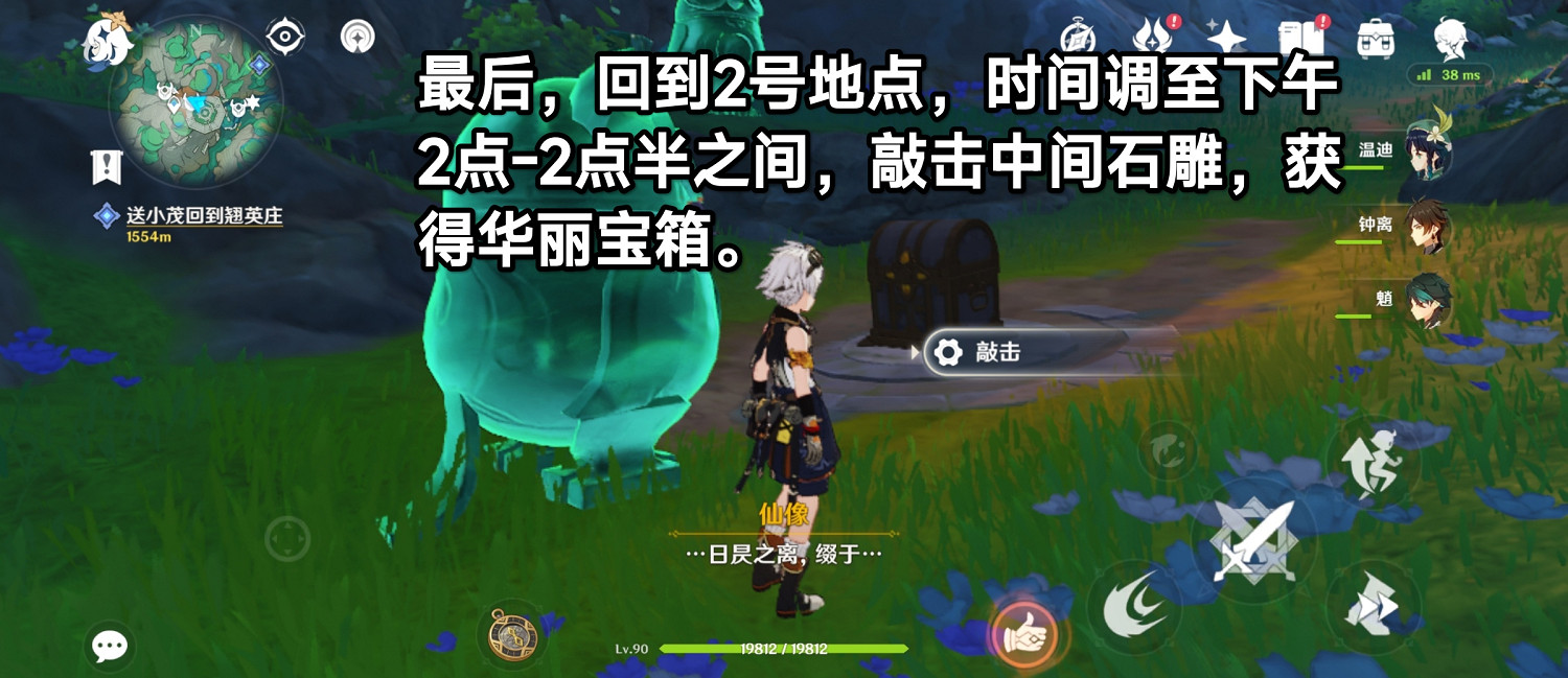 《原神》赤望台華麗寶箱位置一覽 《原神》赤望台華麗寶箱位置一覽