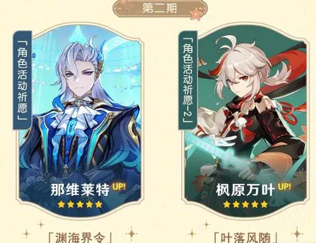 《原神》4.5版本最新攻略匯總 《原神》4.5版本最新攻略匯總