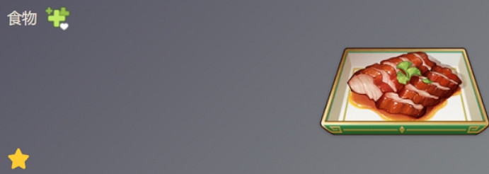 《原神》蜜汁叉燒食譜獲得方法介紹 《原神》蜜汁叉燒食譜獲得方法介紹