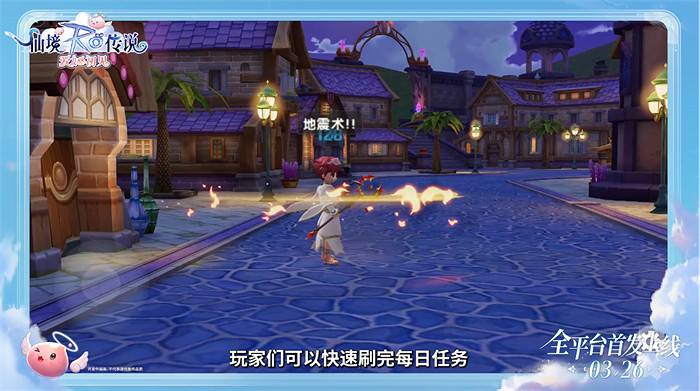 有愛冒險之約!《仙境傳說:愛如初見》定檔3.26上線 有愛冒險之約!《仙境傳說:愛如初見》定檔3.26上線