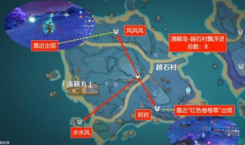 《原神》飄浮靈位置圖文攻略 《原神》飄浮靈位置圖文攻略