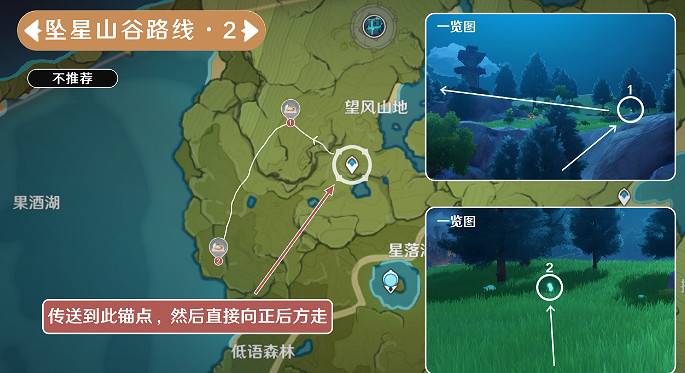 《原神》蒲公英籽採集路線一覽