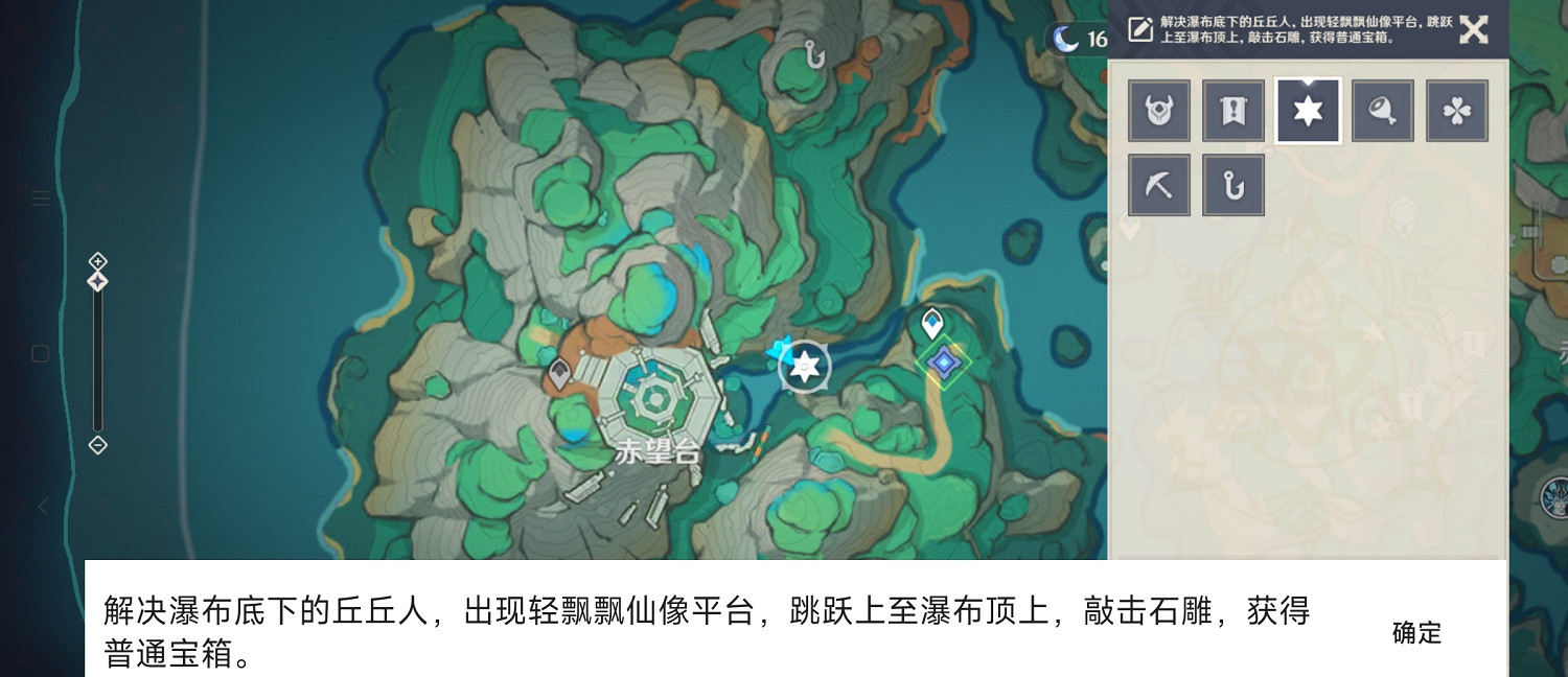 《原神》赤望台石雕寶箱位置一覽 《原神》赤望台石雕寶箱位置一覽