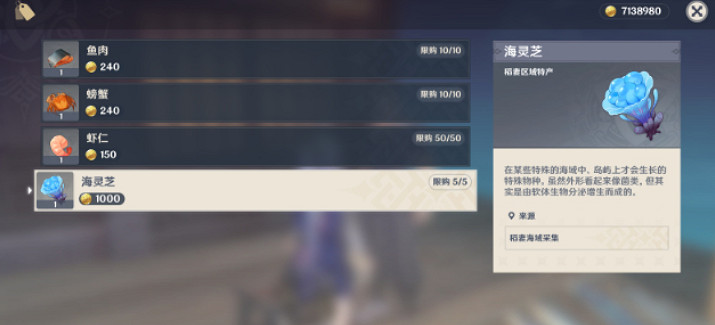 《原神》八重神子突破材料一覽 《原神》八重神子突破材料一覽