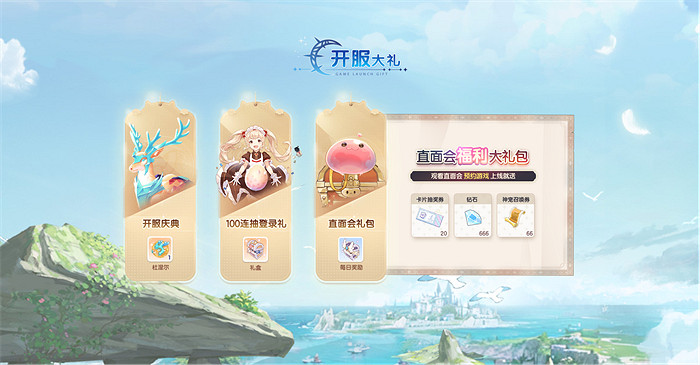 有愛冒險之約!《仙境傳說:愛如初見》定檔3.26上線 有愛冒險之約!《仙境傳說:愛如初見》定檔3.26上線