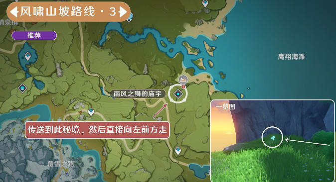 《原神》蒲公英籽採集路線一覽