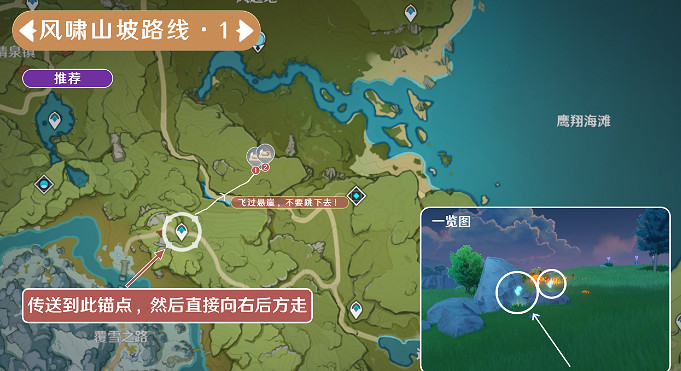 《原神》蒲公英籽採集路線一覽