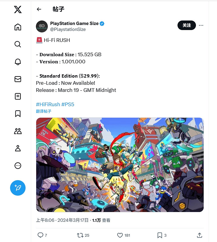 PS5版《完美音浪》容量約15.525GB 已經開啟預載! PS5版《完美音浪》容量約15.525GB 已經開啟預載!